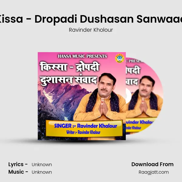 Kissa - Dropadi Dushasan Sanwaad - Ravinder Kholour album cover 