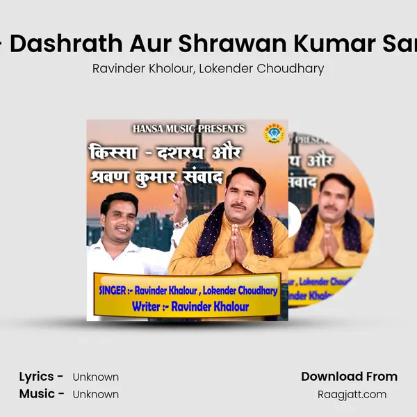 Kissa - Dashrath Aur Shrawan Kumar Sanwaad mp3 song