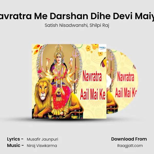 Navratra Me Darshan Dihe Devi Maiya mp3 song