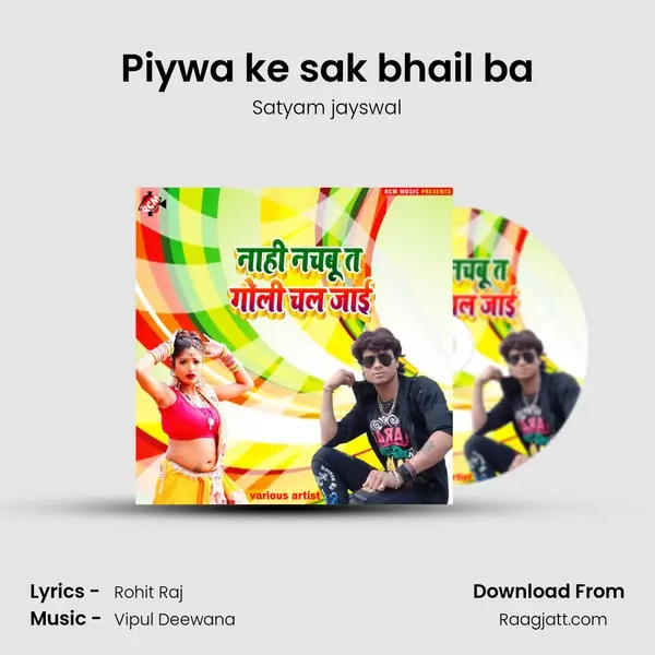 Piywa ke sak bhail ba - Satyam jayswal album cover 