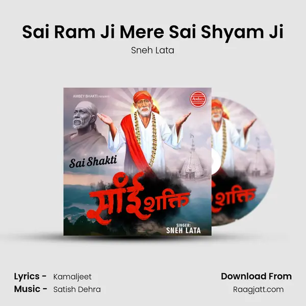 Sai Ram Ji Mere Sai Shyam Ji mp3 song