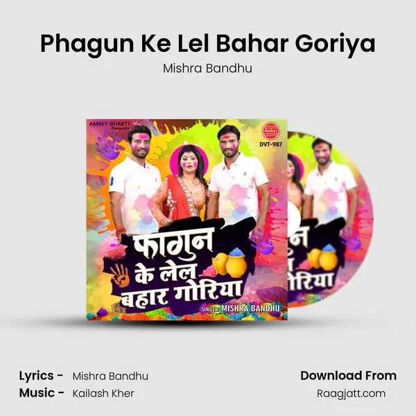 Phagun Ke Lel Bahar Goriya mp3 song