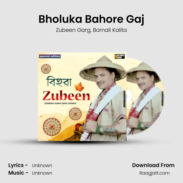 Bholuka Bahore Gaj mp3 song