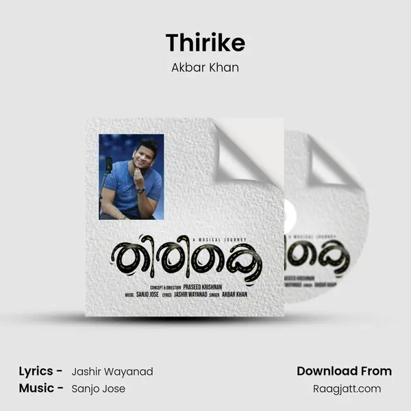 Thirike mp3 song