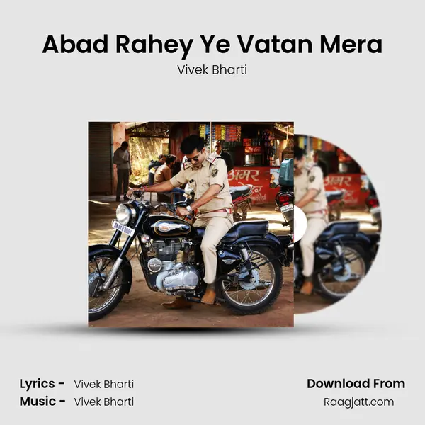 Abad Rahey Ye Vatan Mera mp3 song