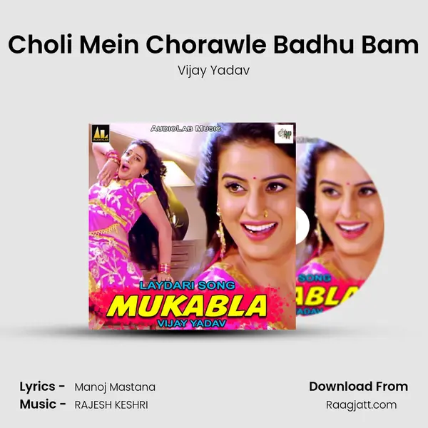 Choli Mein Chorawle Badhu Bam mp3 song