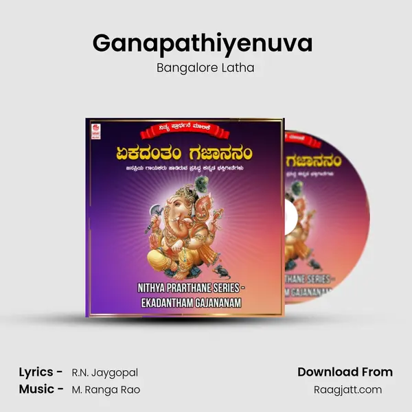 Ganapathiyenuva (From Gananayaka Gananayaka) mp3 song