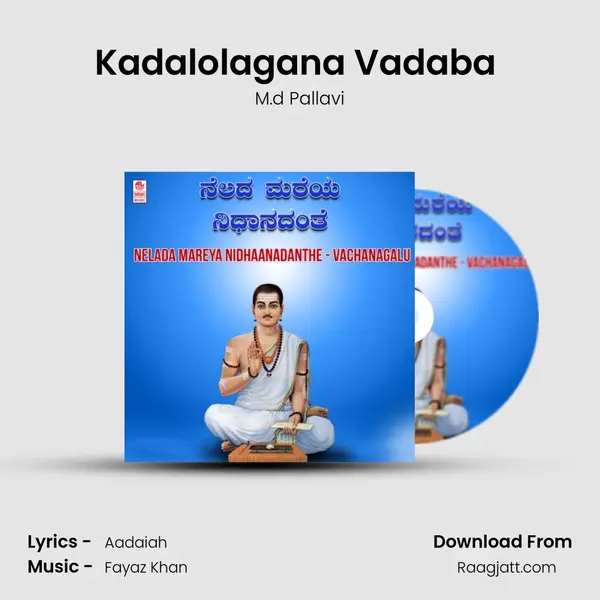 Kadalolagana Vadaba (From Kaage Ondhagula Kandede Kareyadhe Thanna Balagavanu) mp3 song