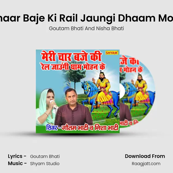 Meri Chaar Baje Ki Rail Jaungi Dhaam Mohan Ke mp3 song