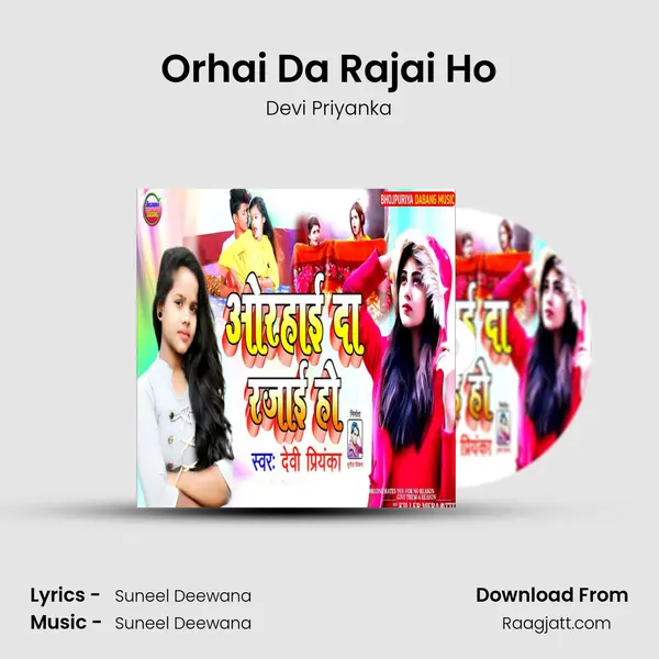 Orhai Da Rajai Ho - Devi Priyanka album cover 