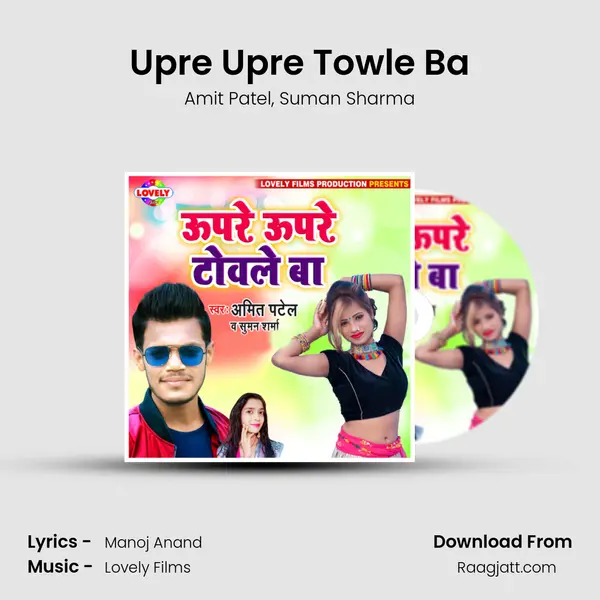 Upre Upre Towle Ba - Amit Patel album cover 