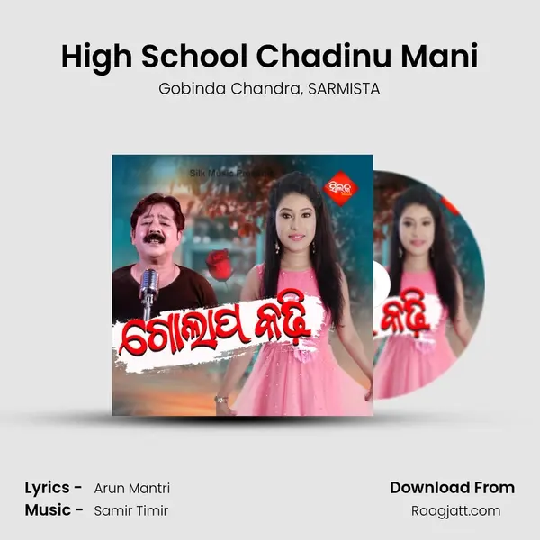 High School Chadinu Mani mp3 song