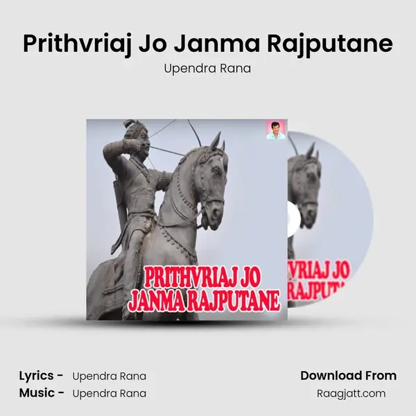 Prithvriaj Jo Janma Rajputane mp3 song