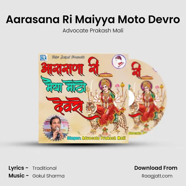 Aarasana Ri Maiyya Moto Devro mp3 song