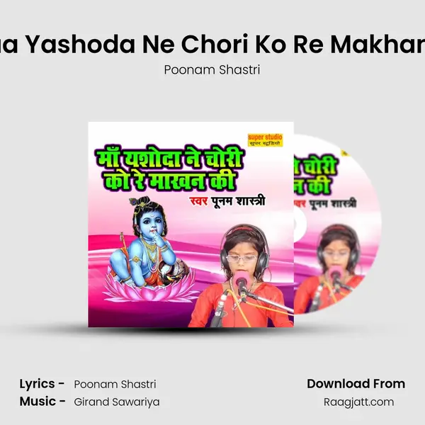 Maa Yashoda Ne Chori Ko Re Makhan Ki mp3 song