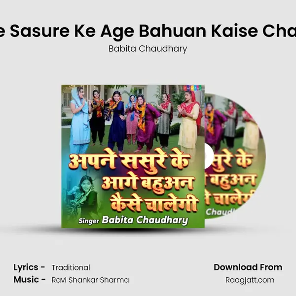 Apne Sasure Ke Age Bahuan Kaise Chale Gi - Babita Chaudhary album cover 