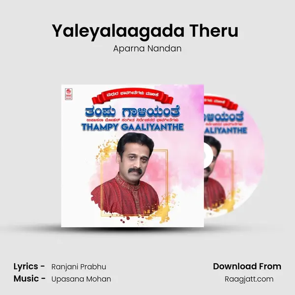 Yaleyalaagada Theru (From Paarijaatha) mp3 song