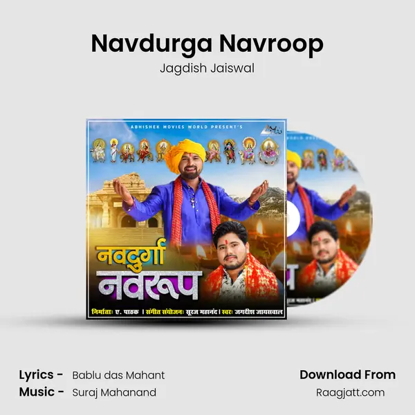 Navdurga Navroop - Jagdish Jaiswal album cover 