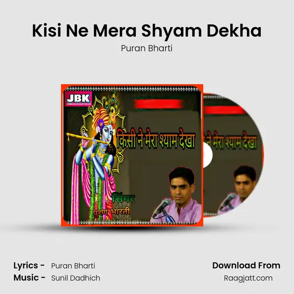 Kisi Ne Mera Shyam Dekha - Puran Bharti album cover 