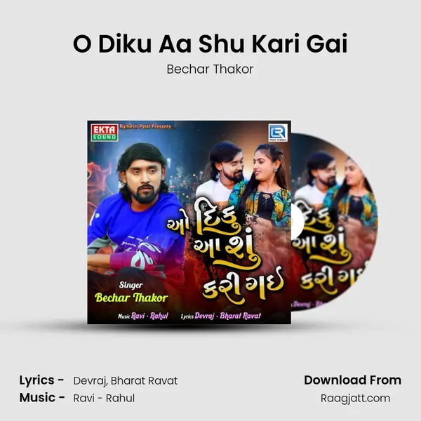 O Diku Aa Shu Kari Gai mp3 song