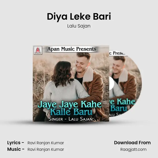 Diya Leke Bari - Lalu Sajan album cover 