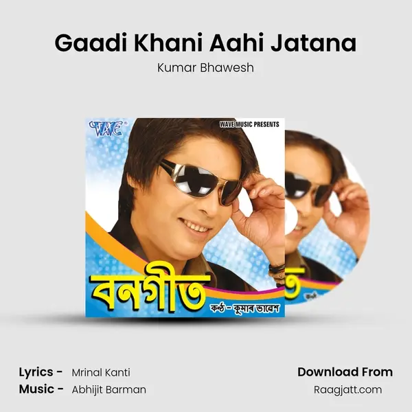 Gaadi Khani Aahi Jatana - Kumar Bhawesh album cover 