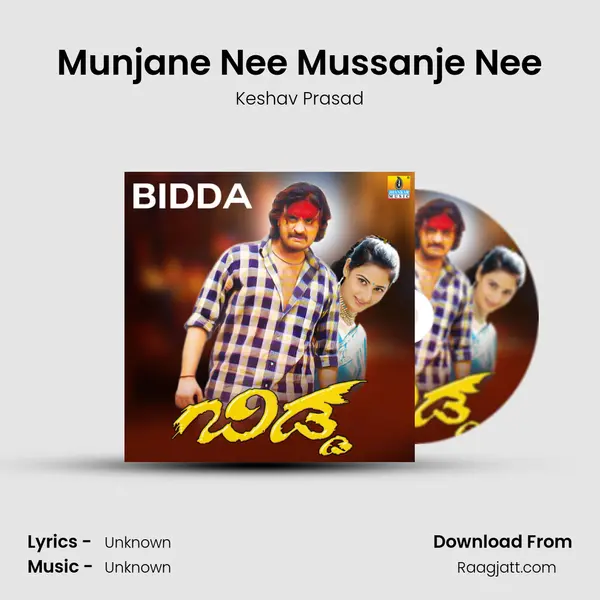 Munjane Nee Mussanje Nee - Keshav Prasad album cover 