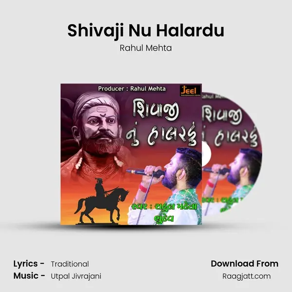 Shivaji Nu Halardu mp3 song