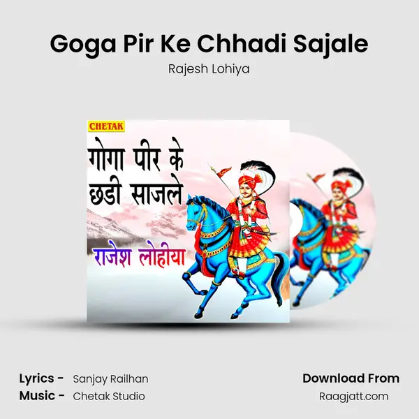 Goga Pir Ke Chhadi Sajale mp3 song