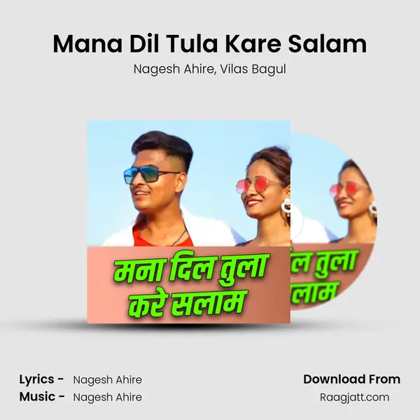 Mana Dil Tula Kare Salam mp3 song