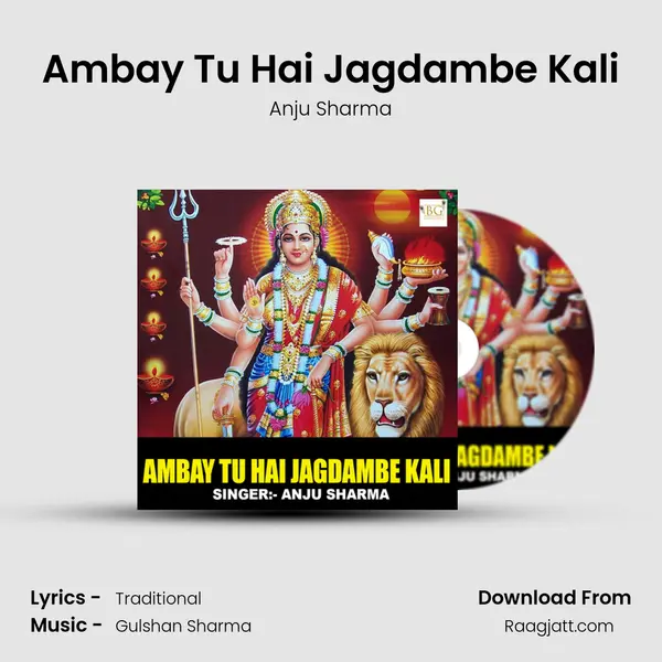 Ambay Tu Hai Jagdambe Kali mp3 song