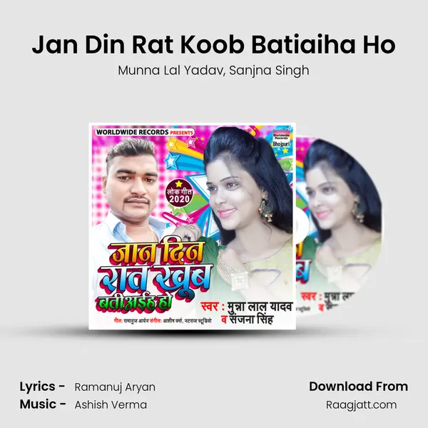 Jan Din Rat Koob Batiaiha Ho mp3 song