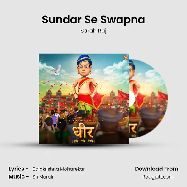 Sundar Se Swapna mp3 song