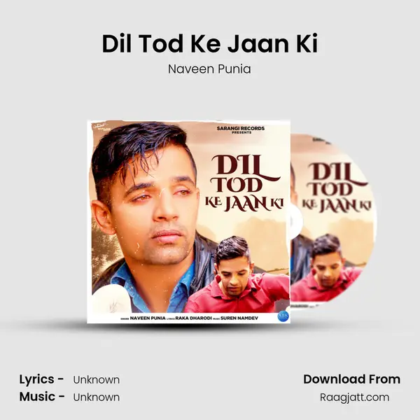 Dil Tod Ke Jaan Ki mp3 song