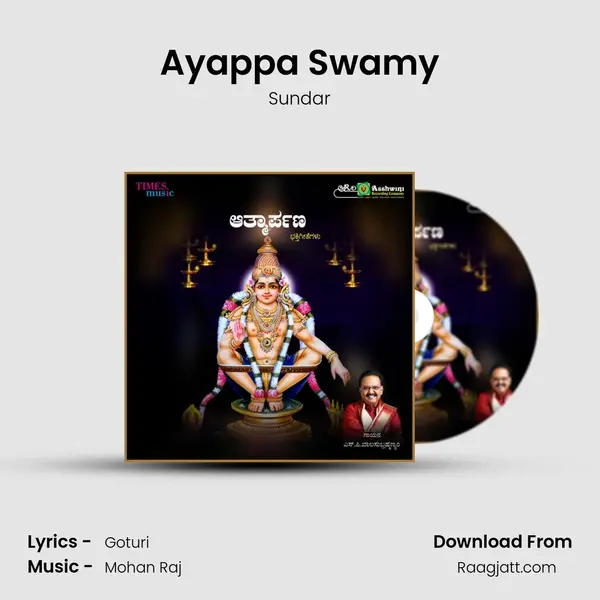 Ayappa Swamy - Sundar album cover 