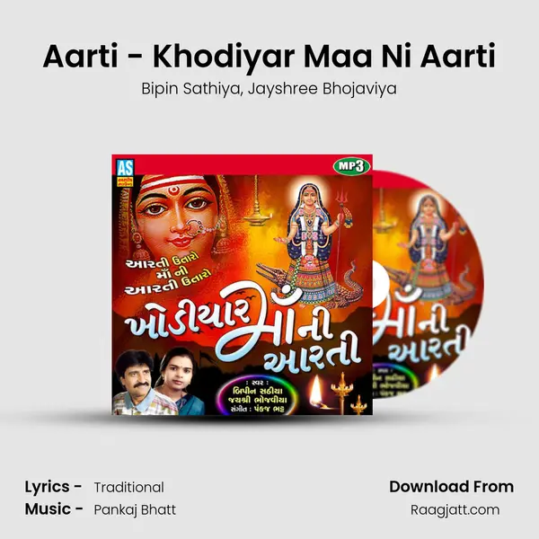 Aarti - Khodiyar Maa Ni Aarti mp3 song