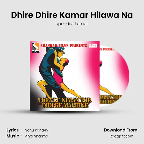 Dhire Dhire Kamar Hilawa Na mp3 song