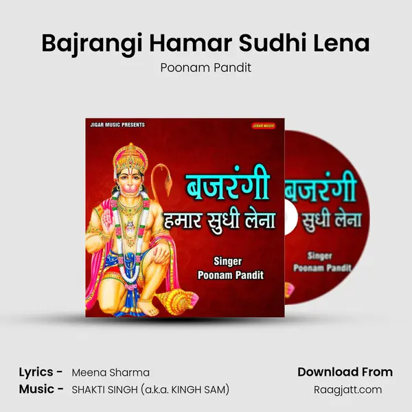 Bajrangi Hamar Sudhi Lena - Poonam Pandit album cover 