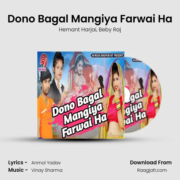 Dono Bagal Mangiya Farwai Ha mp3 song