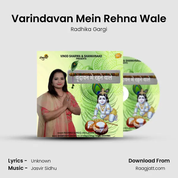 Varindavan Mein Rehna Wale - Radhika Gargi album cover 