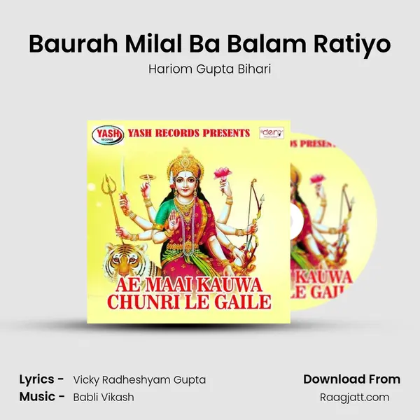 Baurah Milal Ba Balam Ratiyo - Hariom Gupta Bihari album cover 