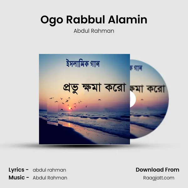 Ogo Rabbul Alamin - Abdul Rahman album cover 