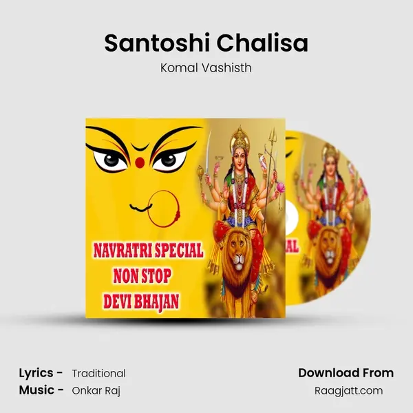 Santoshi Chalisa mp3 song