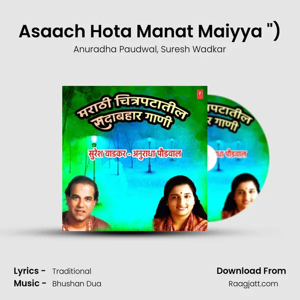 Asaach Hota Manat Maiyya (From 