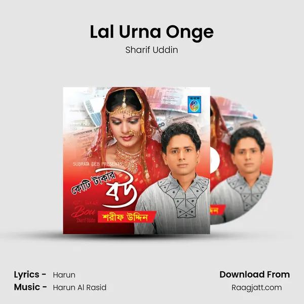 Lal Urna Onge - Sharif Uddin album cover 