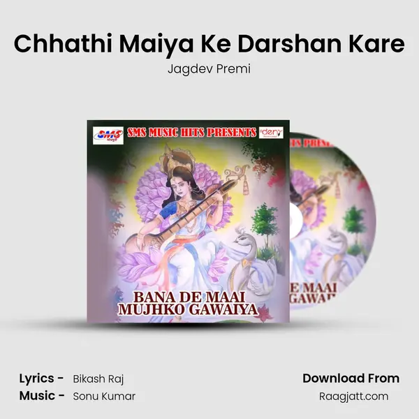 Chhathi Maiya Ke Darshan Kare mp3 song