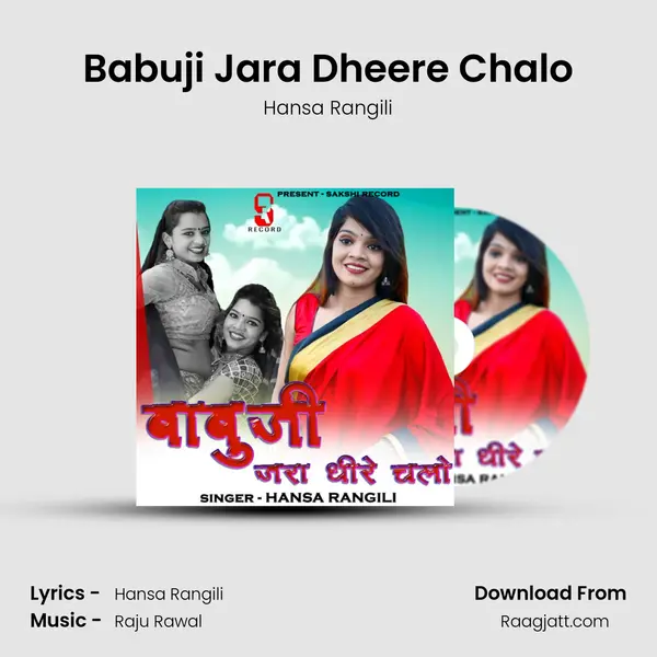 Babuji Jara Dheere Chalo mp3 song