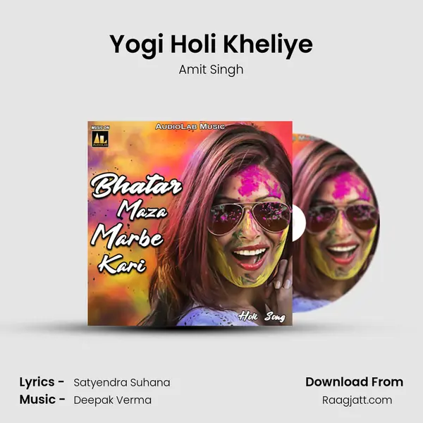 Yogi Holi Kheliye mp3 song