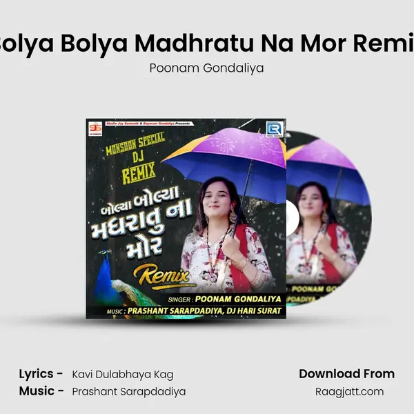 Bolya Bolya Madhratu Na Mor Remix mp3 song