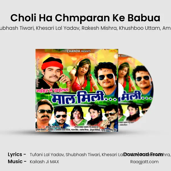 Choli Ha Chmparan Ke Babua - Tufani Lal Yadav album cover 